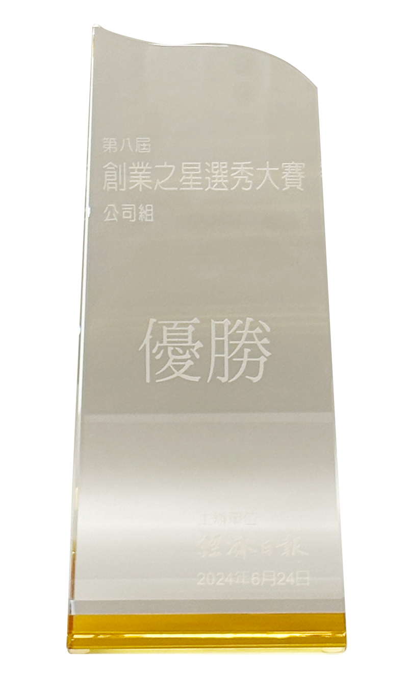 2024.6 經濟日報-創業之星選秀大賽優勝